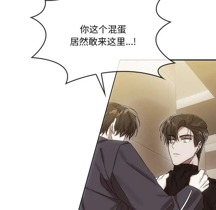 《转世续缘》漫画 第7話