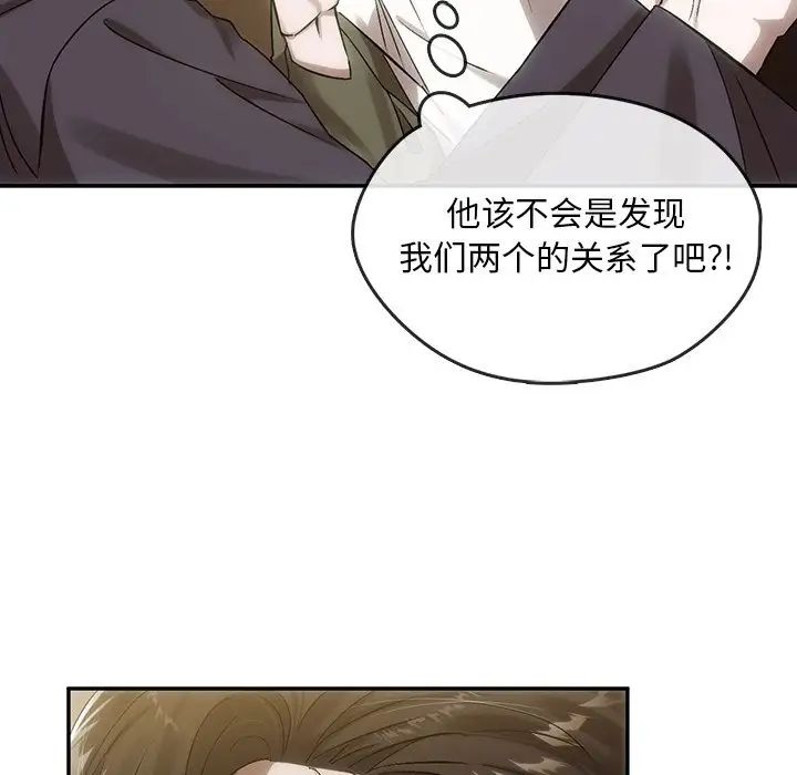 《转世续缘》漫画 第7話