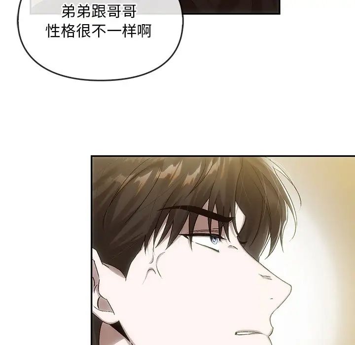 《转世续缘》漫画 第7話