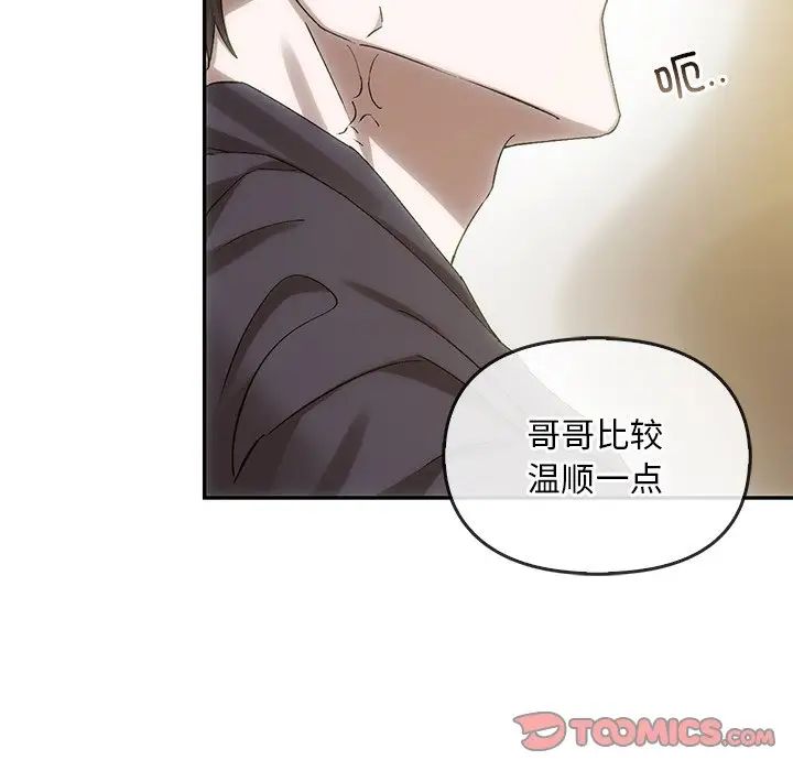 《转世续缘》漫画 第7話