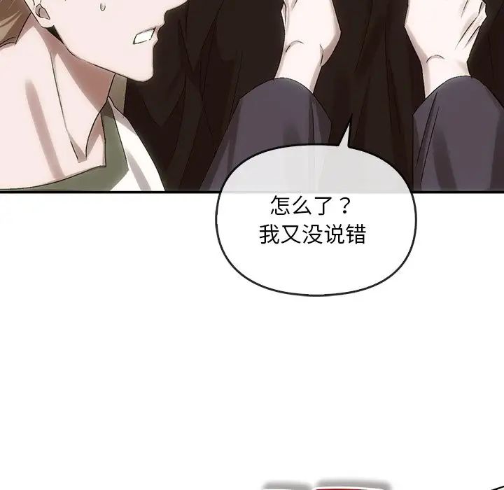 《转世续缘》漫画 第7話