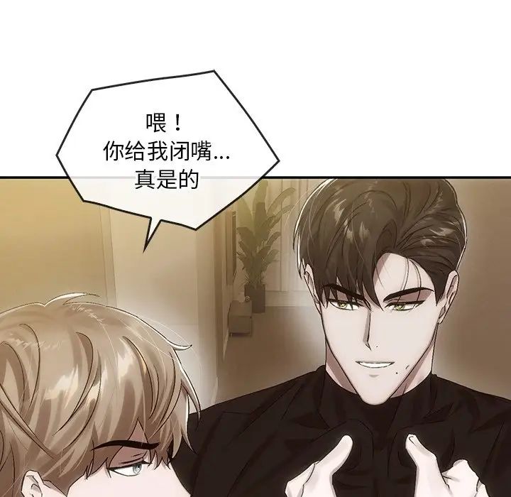 《转世续缘》漫画 第7話