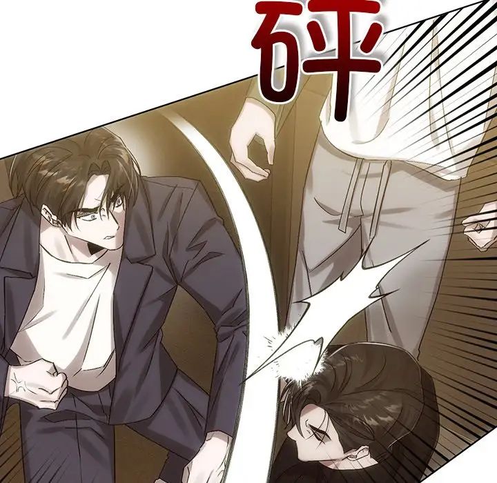 《转世续缘》漫画 第7話