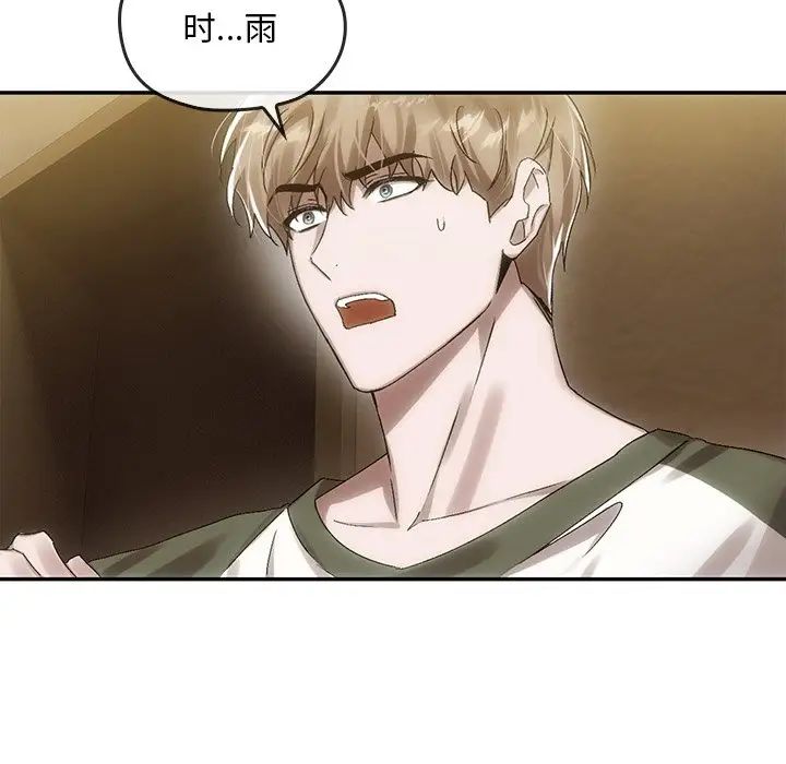 《转世续缘》漫画 第7話