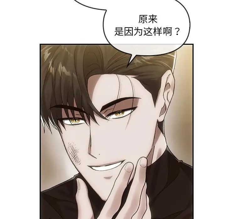 《转世续缘》漫画 第7話