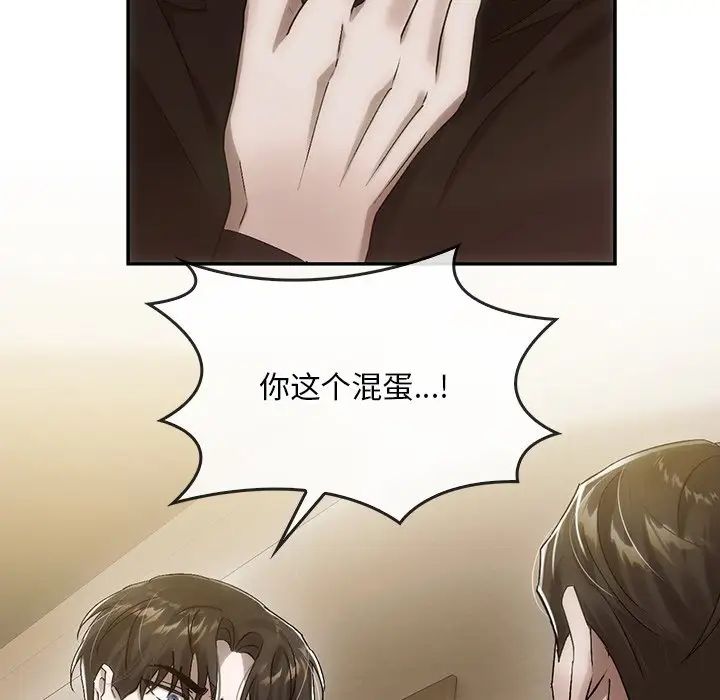 《转世续缘》漫画 第7話