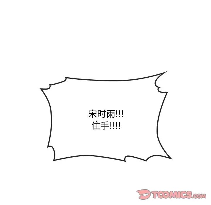 《转世续缘》漫画 第7話