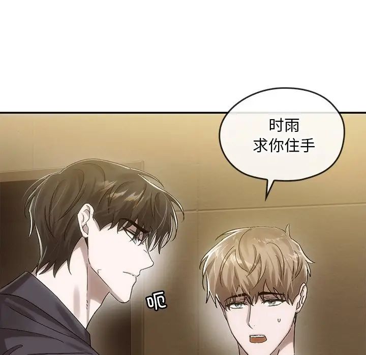 《转世续缘》漫画 第7話