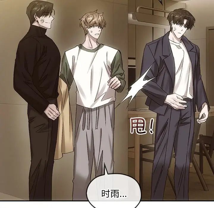 《转世续缘》漫画 第7話