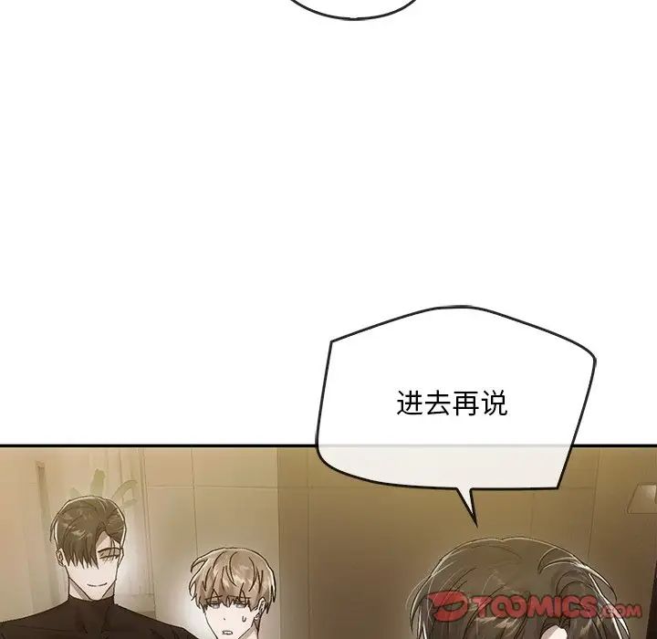 《转世续缘》漫画 第7話