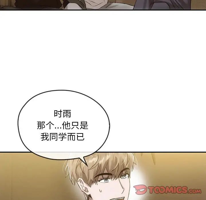 《转世续缘》漫画 第7話