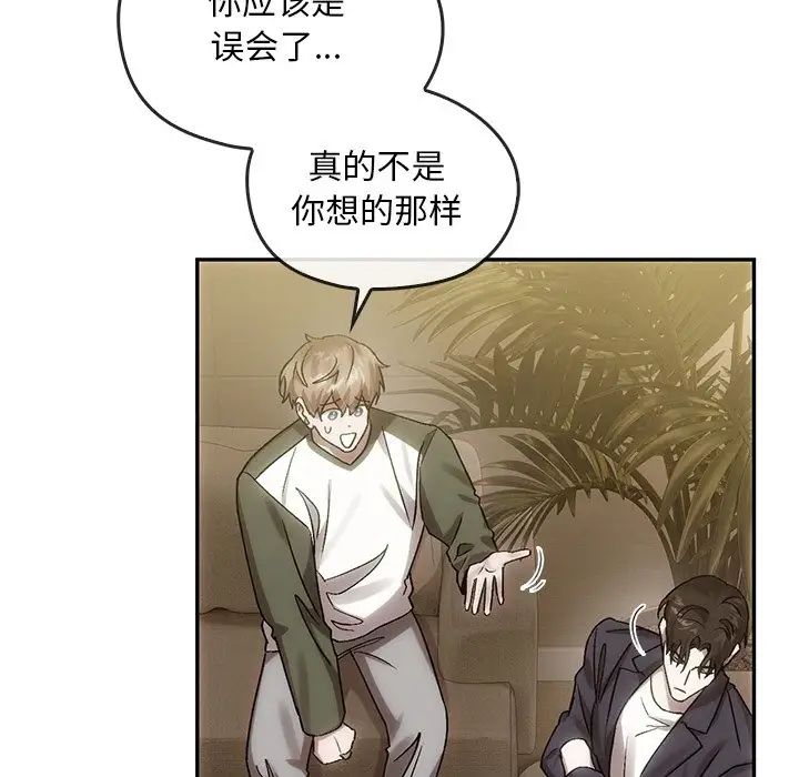 《转世续缘》漫画 第7話