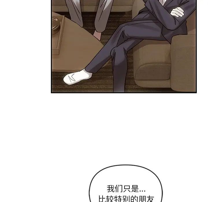 《转世续缘》漫画 第7話