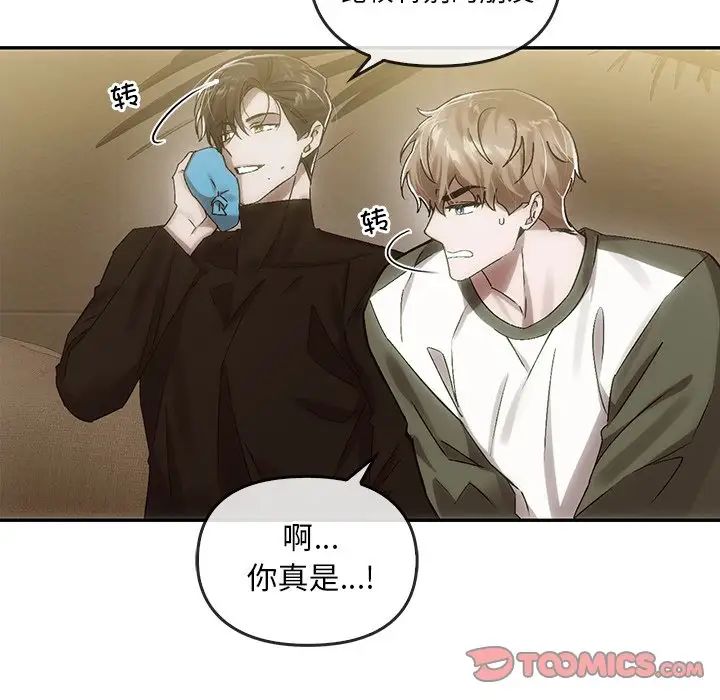 《转世续缘》漫画 第7話