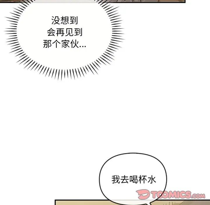 《转世续缘》漫画 第7話