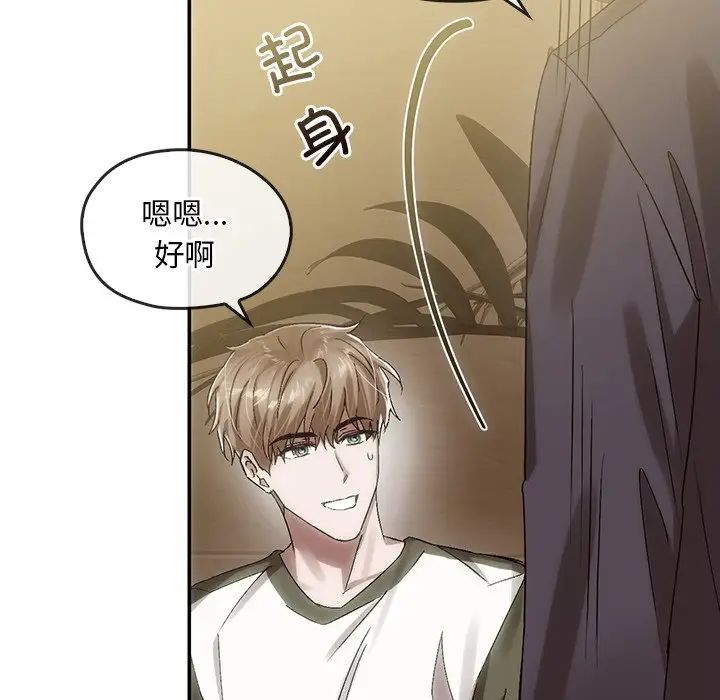 《转世续缘》漫画 第7話