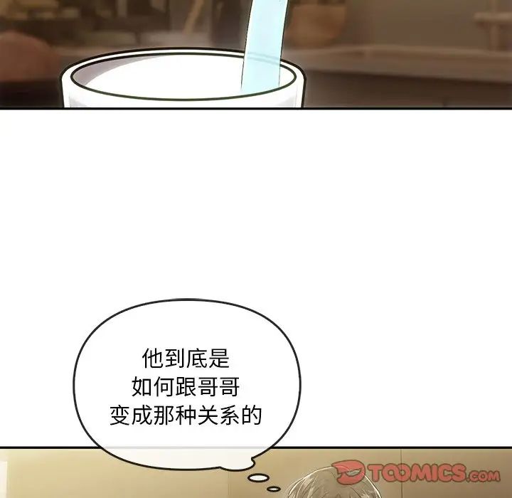 《转世续缘》漫画 第7話