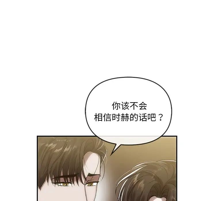 《转世续缘》漫画 第7話