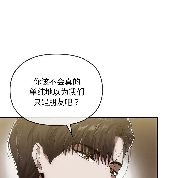 《转世续缘》漫画 第7話