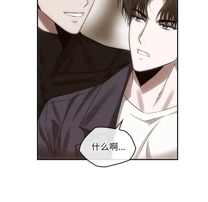 《转世续缘》漫画 第7話