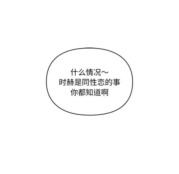 《转世续缘》漫画 第7話