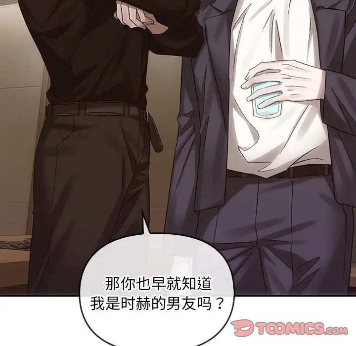 《转世续缘》漫画 第7話