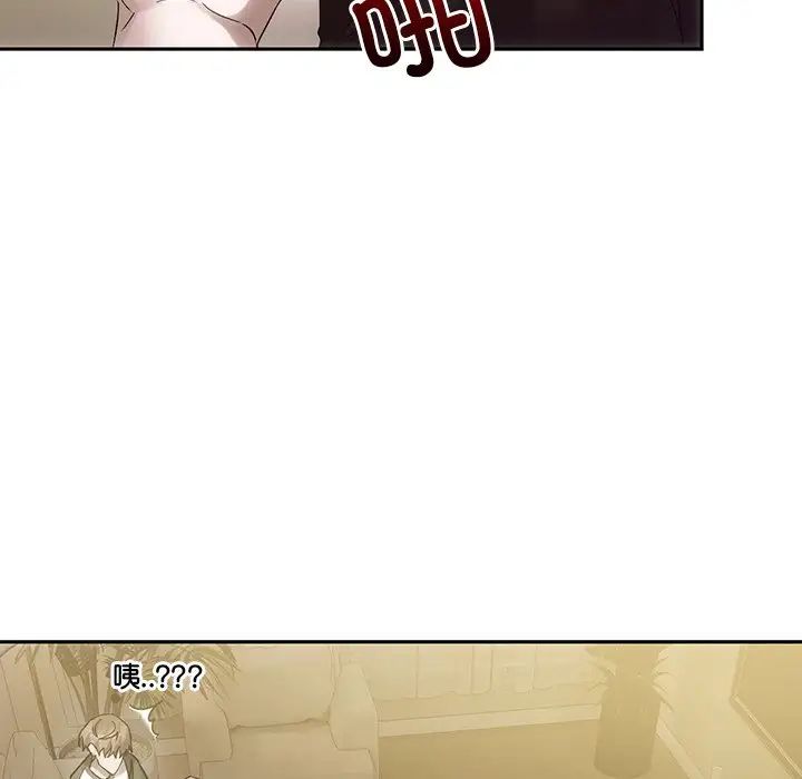 《转世续缘》漫画 第7話