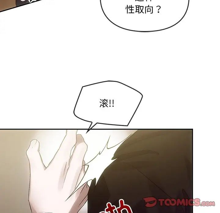 《转世续缘》漫画 第7話