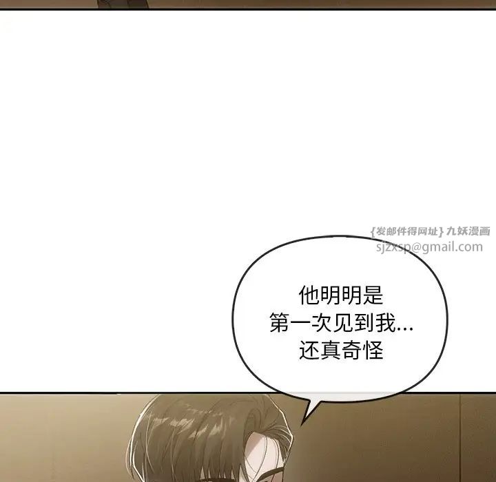 《转世续缘》漫画 第7話
