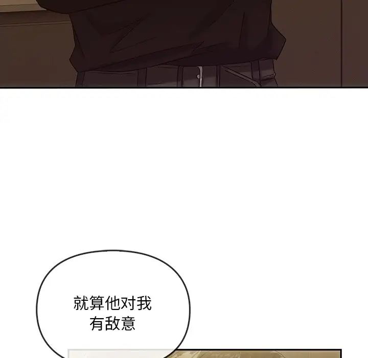《转世续缘》漫画 第7話