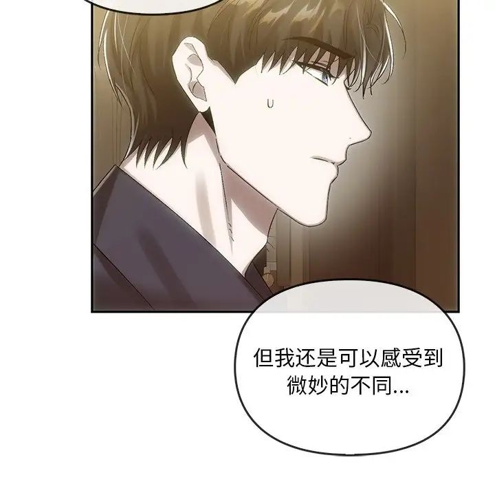 《转世续缘》漫画 第7話