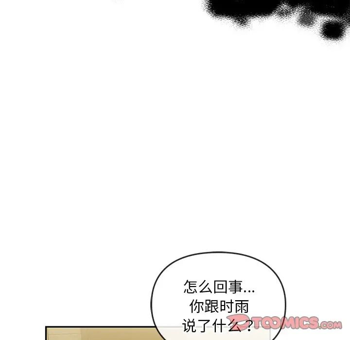 《转世续缘》漫画 第7話