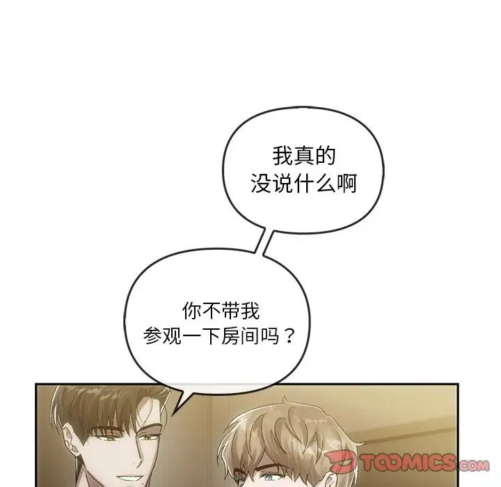 《转世续缘》漫画 第7話