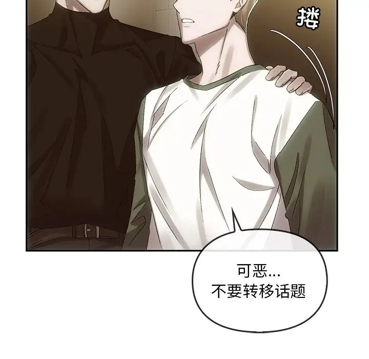 《转世续缘》漫画 第7話