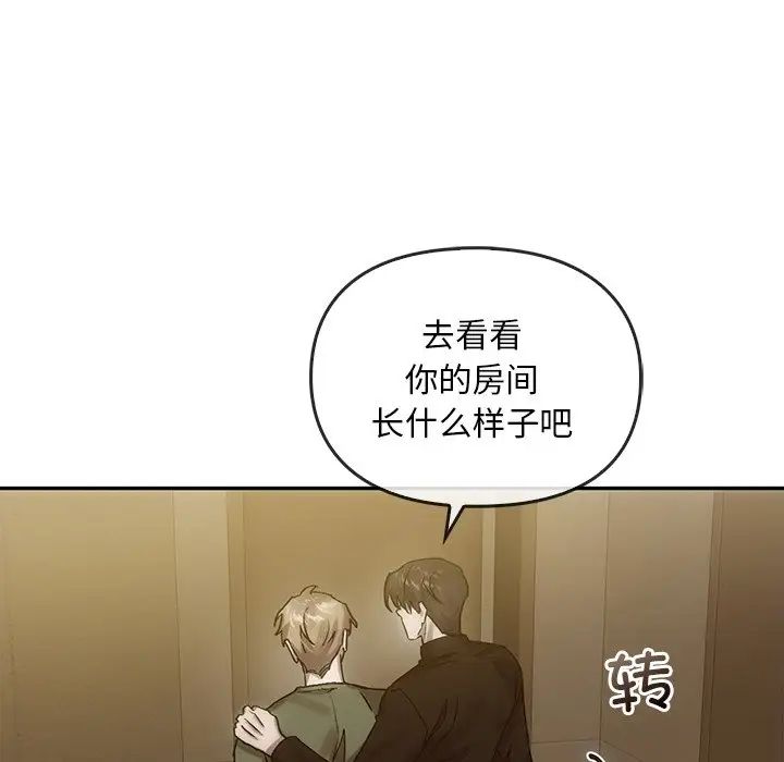 《转世续缘》漫画 第7話