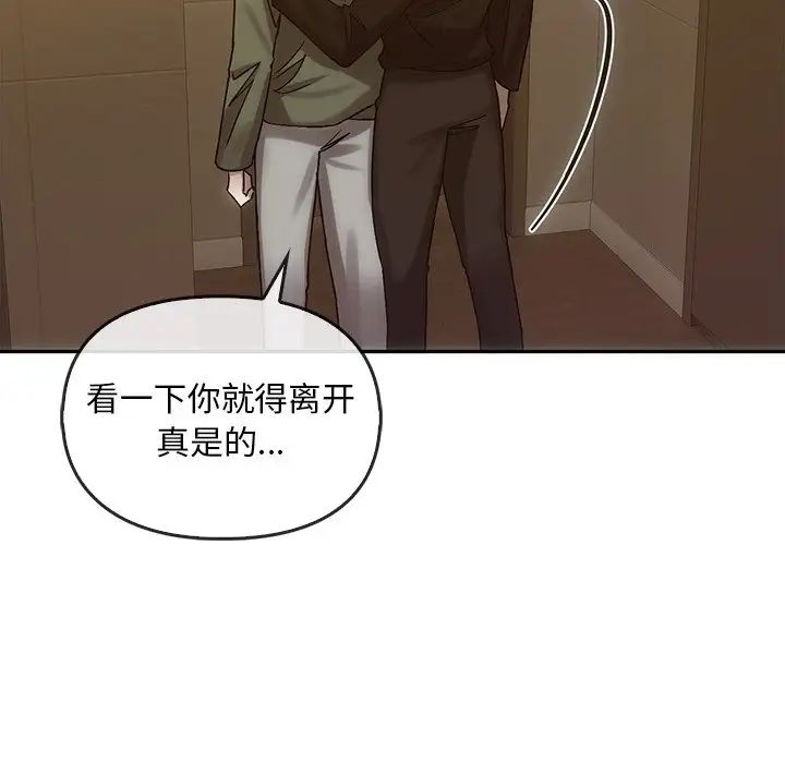 《转世续缘》漫画 第7話