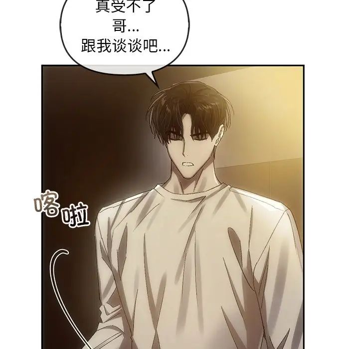《转世续缘》漫画 第7話