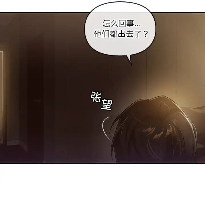 《转世续缘》漫画 第7話
