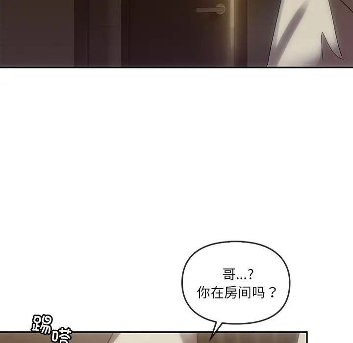 《转世续缘》漫画 第7話