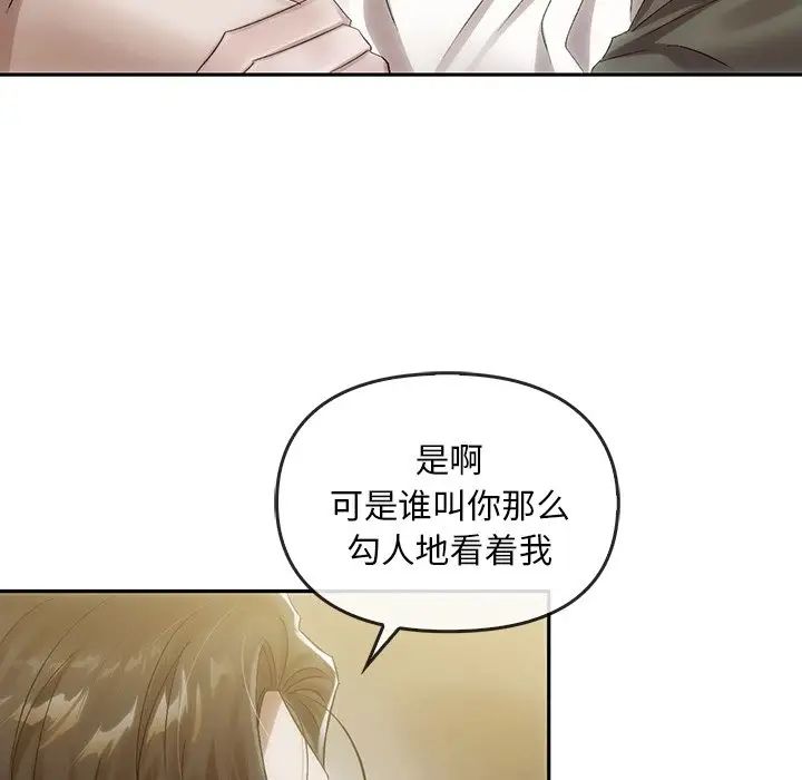 《转世续缘》漫画 第7話