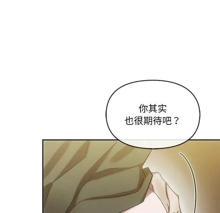 《转世续缘》漫画 第7話