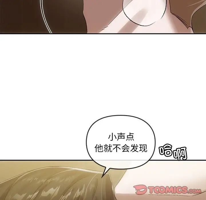 《转世续缘》漫画 第7話