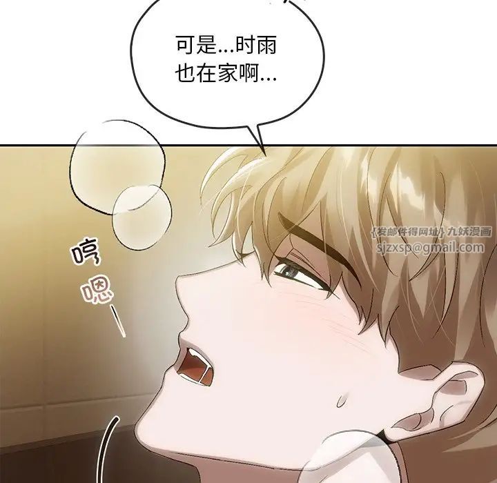 《转世续缘》漫画 第7話