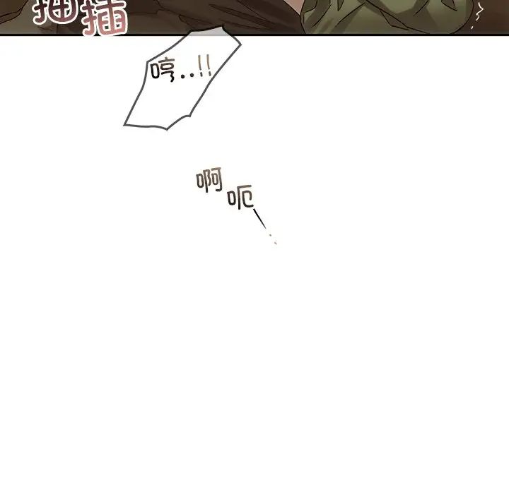 《转世续缘》漫画 第7話