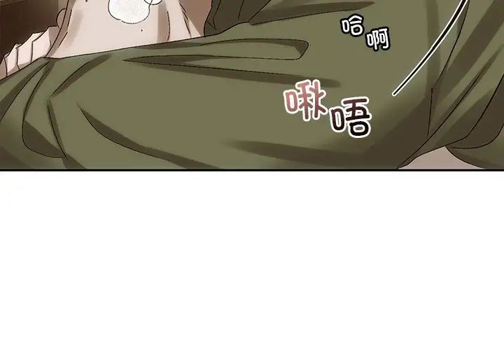 《转世续缘》漫画 第8話