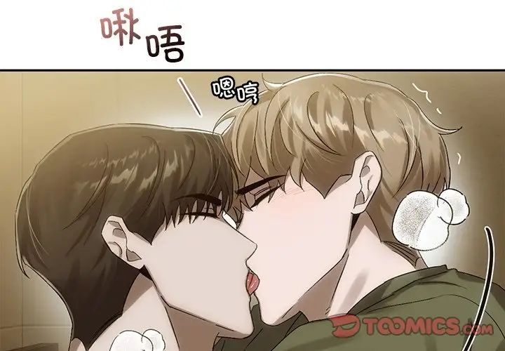 《转世续缘》漫画 第8話