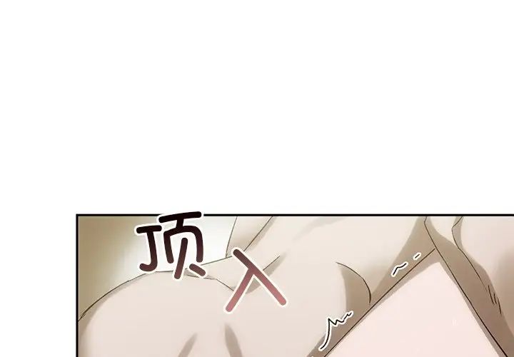 《转世续缘》漫画 第8話