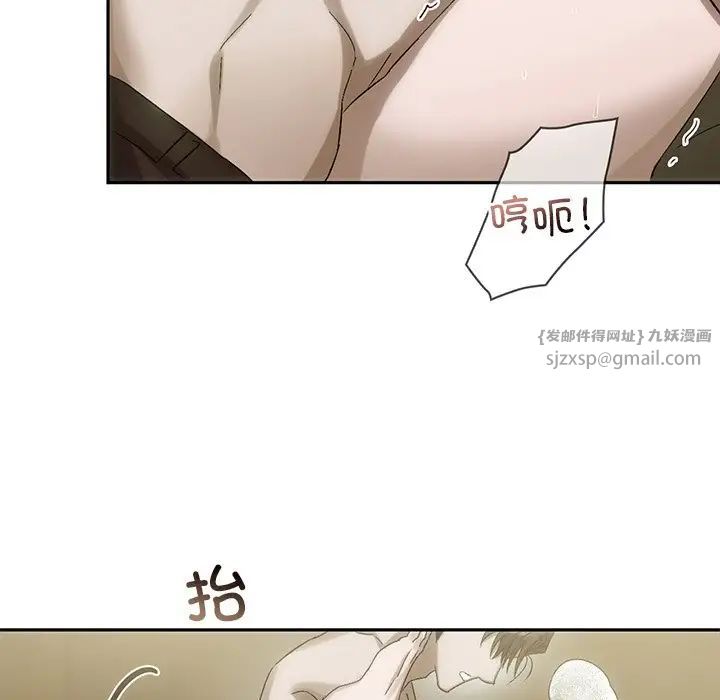 《转世续缘》漫画 第8話
