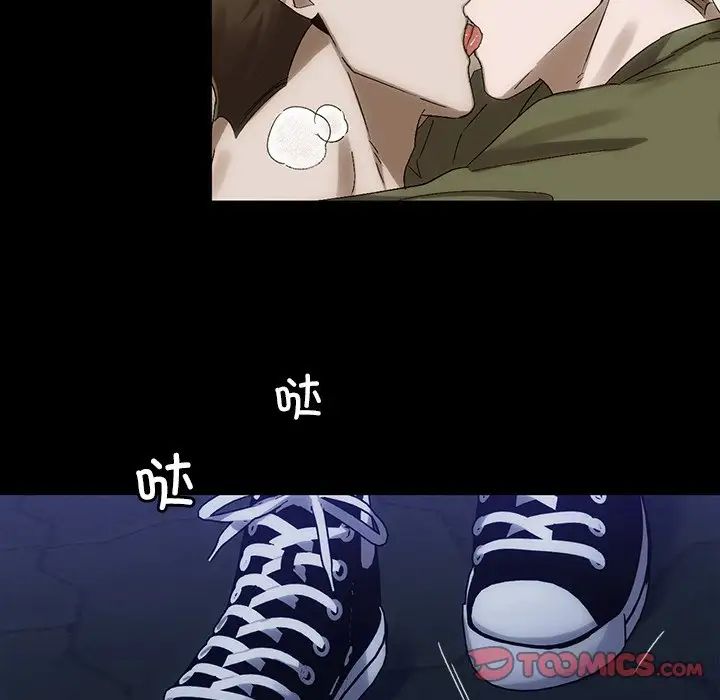 《转世续缘》漫画 第8話