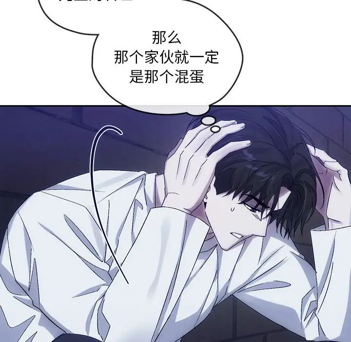 《转世续缘》漫画 第8話
